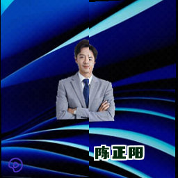 陈正阳