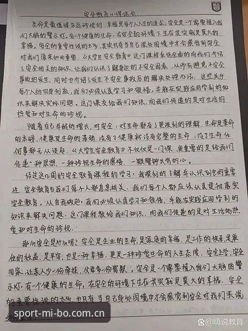 米博体育安全吗 资深用户实战分享:米博体育平台安全体验与使用心得